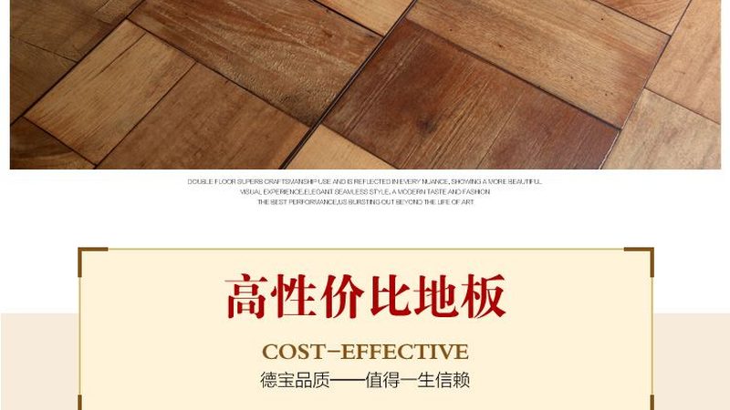 地暖地板安装：价格与品质的平衡之道**